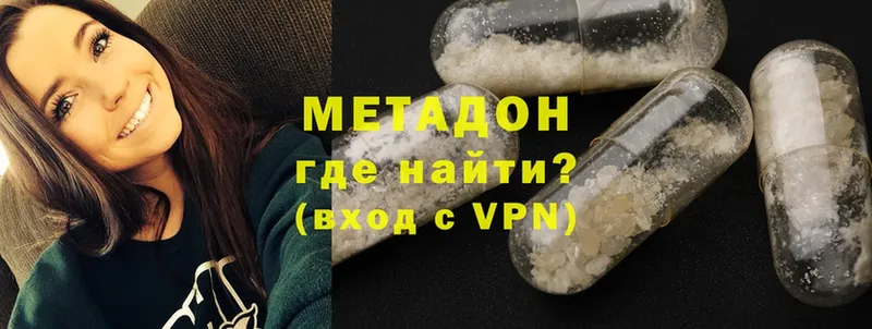 купить  цена  это клад  Метадон methadone  Астрахань 